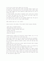 [독후감] 커피 한 잔으로 배우는 경제학 _조 지무쇼 지음 2페이지