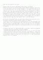 한국근현대사 관련 유적지 조사 및 답사 - 여성독립운동가 박차정(朴次貞) 의사 4페이지