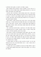 [희극의 이해] '오이디푸스 왕'을 감상하고 나서 2페이지
