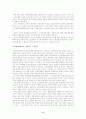 [한국경제론] 한국경제의 발전과정과 진로 6페이지