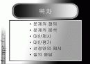 공업경영 2페이지
