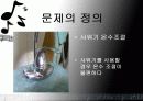공업경영 3페이지