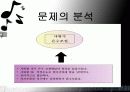 공업경영 4페이지