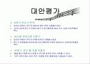 공업경영 9페이지