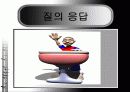 공업경영 12페이지