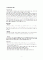 크루즈 서비스 사례 4페이지