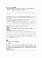 크루즈 서비스 사례 5페이지