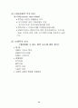 증권투자의 이해[1] 44페이지