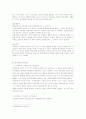 [상법] 유가증권의 종류와 특성 4페이지