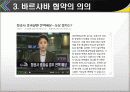 [무역관계법-국제무역법규] 바르샤바 협약 (WARSAW CONVENTION) 7페이지