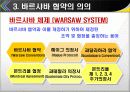 [무역관계법-국제무역법규] 바르샤바 협약 (WARSAW CONVENTION) 8페이지