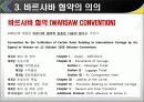 [무역관계법-국제무역법규] 바르샤바 협약 (WARSAW CONVENTION) 11페이지