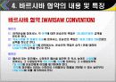 [무역관계법-국제무역법규] 바르샤바 협약 (WARSAW CONVENTION) 12페이지