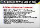 [무역관계법-국제무역법규] 바르샤바 협약 (WARSAW CONVENTION) 19페이지