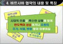 [무역관계법-국제무역법규] 바르샤바 협약 (WARSAW CONVENTION) 20페이지