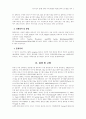 [생리학과] 캡사이신과 들기름 섭취한 쥐의 유영훈련 후 혈청 CPK와 LDH 활성도 변화 (The Change of blood CPK and LDH of Capsaicin and Perilla oil fed Rat after Swimming training) 3페이지