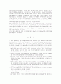 [생리학과] 캡사이신과 들기름 섭취한 쥐의 유영훈련 후 혈청 CPK와 LDH 활성도 변화 (The Change of blood CPK and LDH of Capsaicin and Perilla oil fed Rat after Swimming training) 6페이지