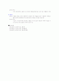 간호 이론가들 4페이지
