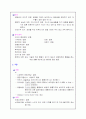 심근경색증 환자 간호사정 및 신체검진 6페이지