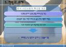 NGO와 NPO의 경영의 방법 11페이지