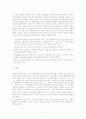선별주의와 보편주의 관점의 사회복지행정의 가치 2페이지