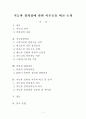 인간과심리 1페이지