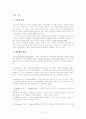 인간과심리 2페이지