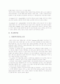 인간과심리 3페이지