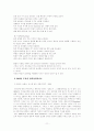 인간과심리 11페이지