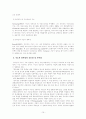 인간과심리 15페이지