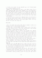 인간과심리 16페이지