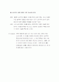 영미문학 비평 - 심리주의 비평 5페이지