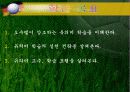 [오수벨유의미학습이론 PPT발표자료] 오수벨의 유의미학습이론의 이해-개념, 분석- 2페이지