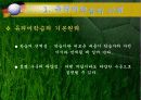 [오수벨유의미학습이론 PPT발표자료] 오수벨의 유의미학습이론의 이해-개념, 분석- 3페이지