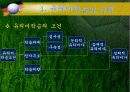 [오수벨유의미학습이론 PPT발표자료] 오수벨의 유의미학습이론의 이해-개념, 분석- 7페이지