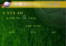 [오수벨유의미학습이론 PPT발표자료] 오수벨의 유의미학습이론의 이해-개념, 분석- 17페이지