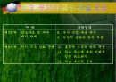 [오수벨유의미학습이론 PPT발표자료] 오수벨의 유의미학습이론의 이해-개념, 분석- 21페이지