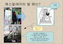 지하철예절 3페이지