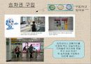 지하철예절 4페이지