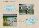 지하철예절 6페이지