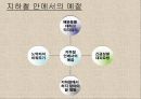 지하철예절 7페이지