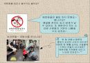 지하철예절 8페이지