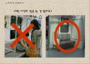 지하철예절 9페이지