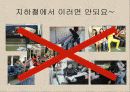 지하철예절 10페이지