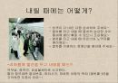 지하철예절 12페이지