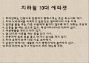 지하철예절 13페이지