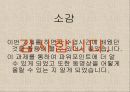 지하철예절 14페이지