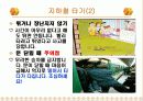 지하철 예절123 4페이지