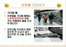 지하철 예절123 5페이지
