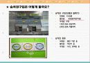 지하철예절안내 4페이지